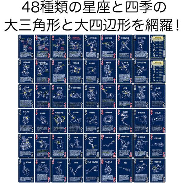星座トランプ カードゲーム : コスプレ衣装専門店マジックナイト