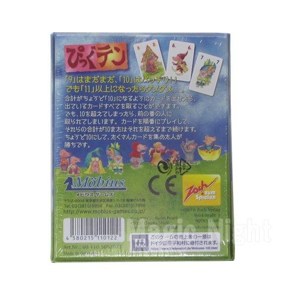 ぴっぐテン 足し算 カードゲーム ボードゲーム Be コスプレ衣装専門店マジックナイト 通販 Yahoo ショッピング