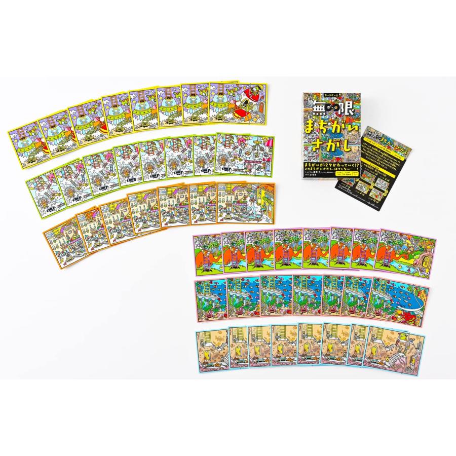 無限まちがいさがし カードゲーム ボードゲーム |  | 03