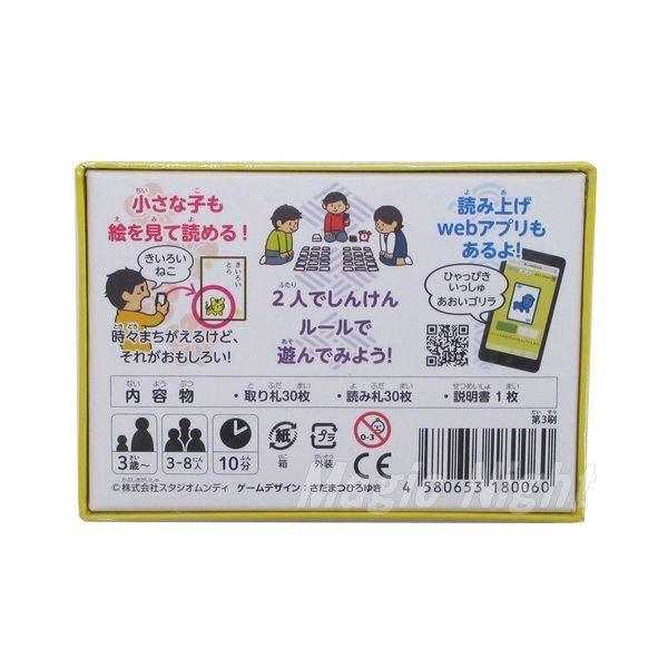 ひゃっぴきいっしゅ 入門編 Sale 68 Off ボードゲーム カードゲーム