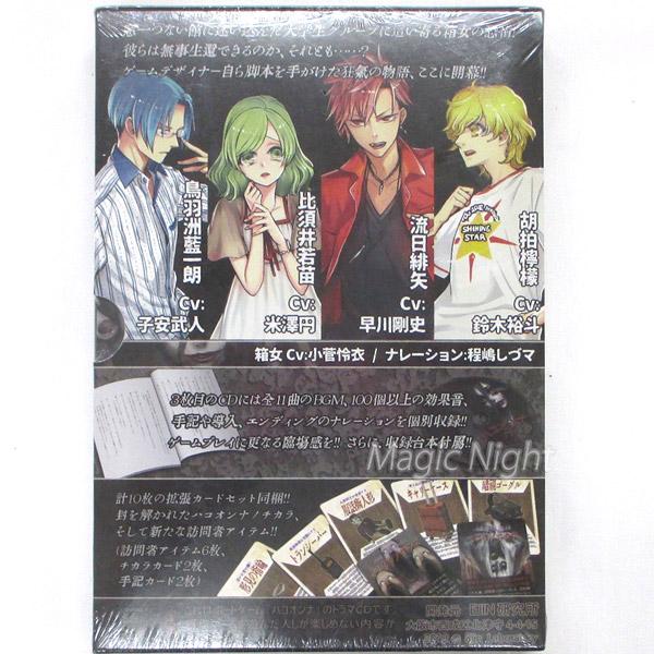 ハコオンナ ドラマCD |  | 02