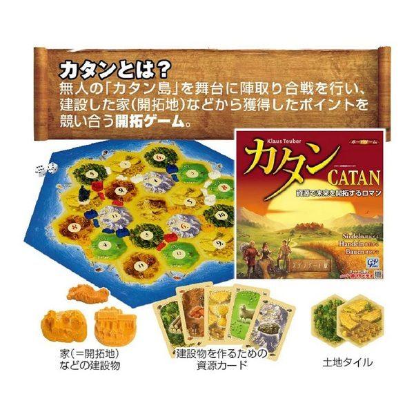 カタン スタンダード版 ボードゲーム : コスプレ衣装専門店マジック
