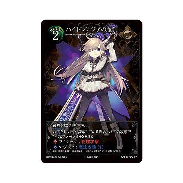 Blade Rondo Frost Veil ブレイドロンド フロストヴェール カードゲーム ボードゲーム Be コスプレ衣装専門店マジックナイト 通販 Yahoo ショッピング