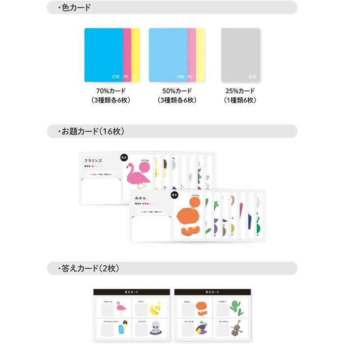 重ねて色をつくるゲーム 新装版 カードゲーム ボードゲーム |  | 01