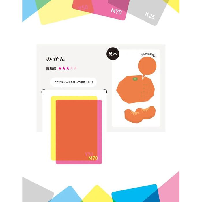 重ねて色をつくるゲーム 新装版 カードゲーム ボードゲーム |  | 02