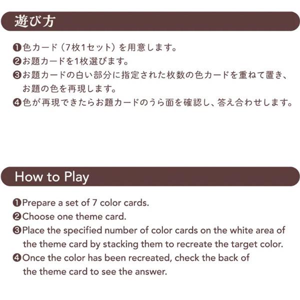 重ねて色をつくるゲーム 日本の伝統色版 カードゲーム ボードゲーム |  | 03