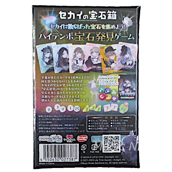 セカイの宝石箱 カードゲーム ボードゲーム パーティーゲーム