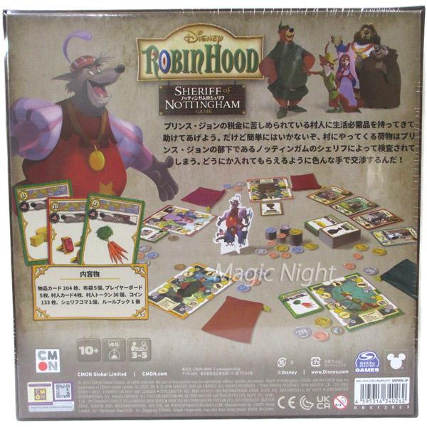 ロビン・フッド ノッティンガムのシェリフ カードゲーム ボードゲーム |  | 05
