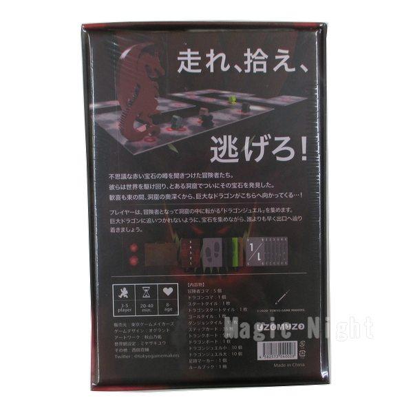 ドラゴンダッシュ Dragon Dash カードゲーム ボードゲーム Be コスプレ衣装専門店マジックナイト 通販 Yahoo ショッピング