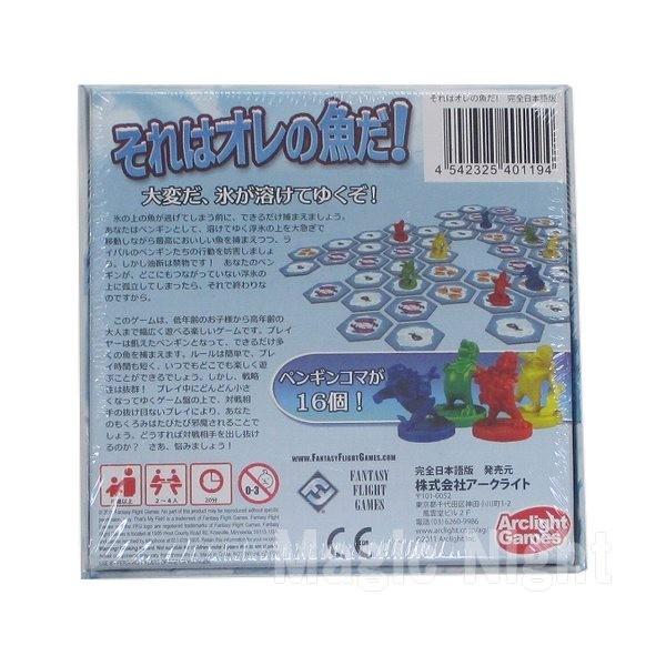 それはオレの魚だ カードゲーム ボードゲーム Be コスプレ衣装専門店マジックナイト 通販 Yahoo ショッピング