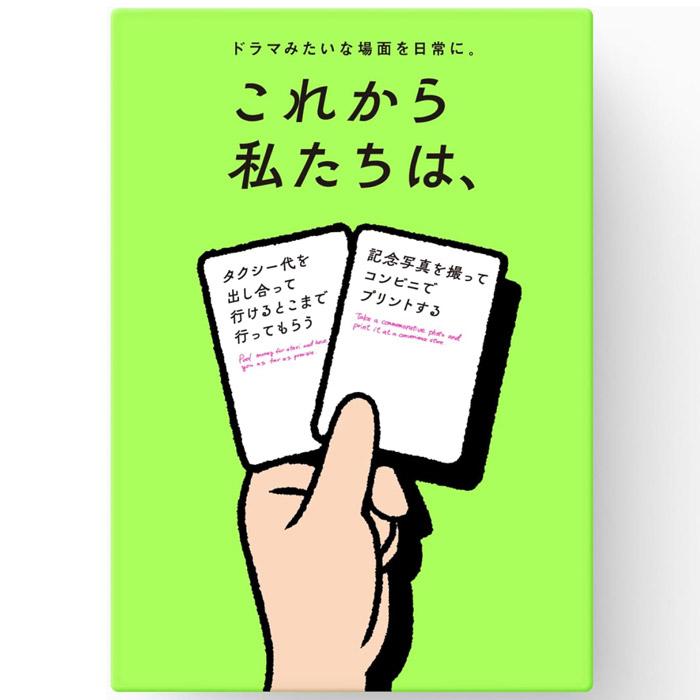 これから私たちは、 カードゲーム ボードゲーム（Yahoo!・コスプレ衣装専門店マジックナイト）