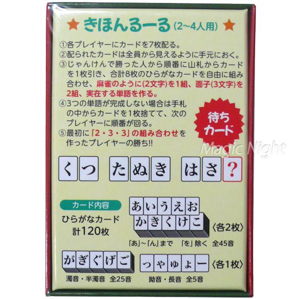 ひらがな麻雀 ひらがじゃん カード版 マージャンゲーム ボードゲーム