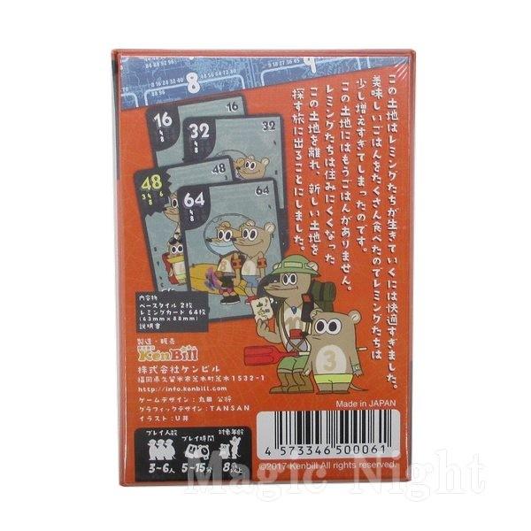 バイバイレミング Bye Bye Lemming カードゲーム ボードゲーム Be コスプレ衣装専門店マジックナイト 通販 Yahoo ショッピング