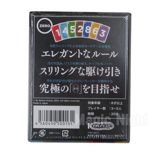 Zero ゼロ 日本語版 カードゲーム ボードゲーム Be コスプレ衣装専門店マジックナイト 通販 Yahoo ショッピング