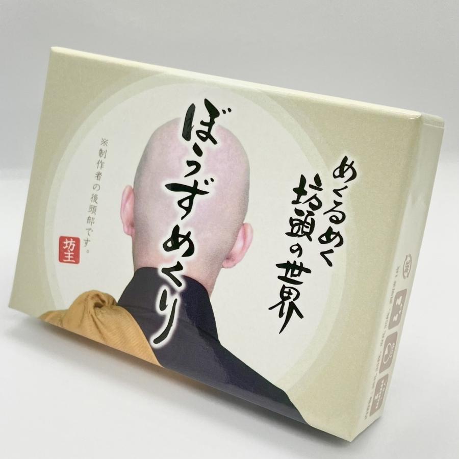 ぼうずめくり ボードゲーム カードゲーム | 