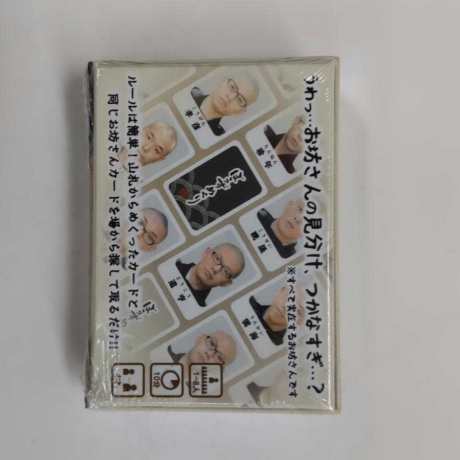 ぼうずめくり ボードゲーム カードゲーム |  | 01