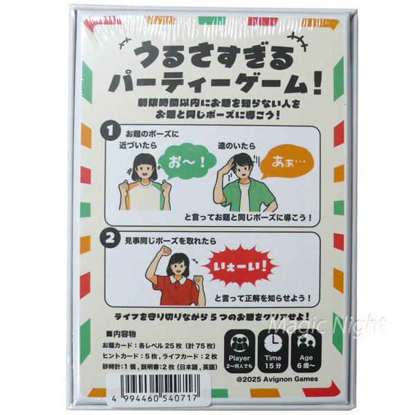 ポーズマニア カードゲーム ボードゲーム |  | 01