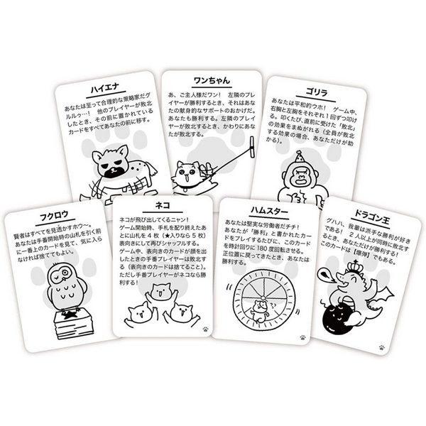 テストプレイなんてしてないよ アニマルズ カードゲーム ボードゲーム |  | 01