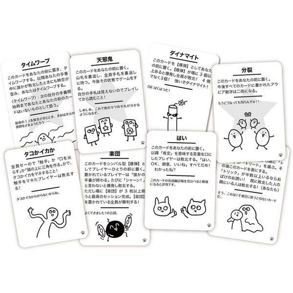 テストプレイなんてしてないよ アニマルズ カードゲーム ボードゲーム |  | 02