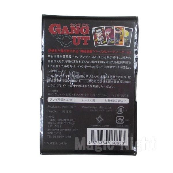 ギャングアウト Gangout カードゲーム ボードゲーム Be コスプレ衣装専門店マジックナイト 通販 Yahoo ショッピング