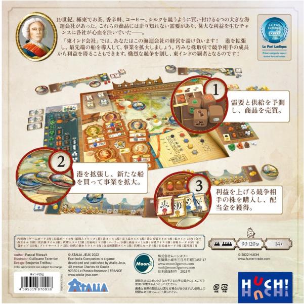 東インド会社 日本語版 カードゲーム ボードゲーム : コスプレ衣装専門