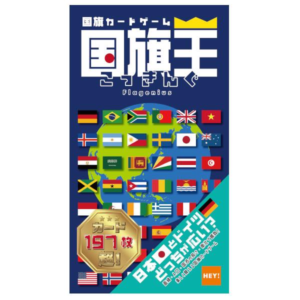 国旗カードゲーム 国旗王 こっきんぐ パーティーゲーム | 