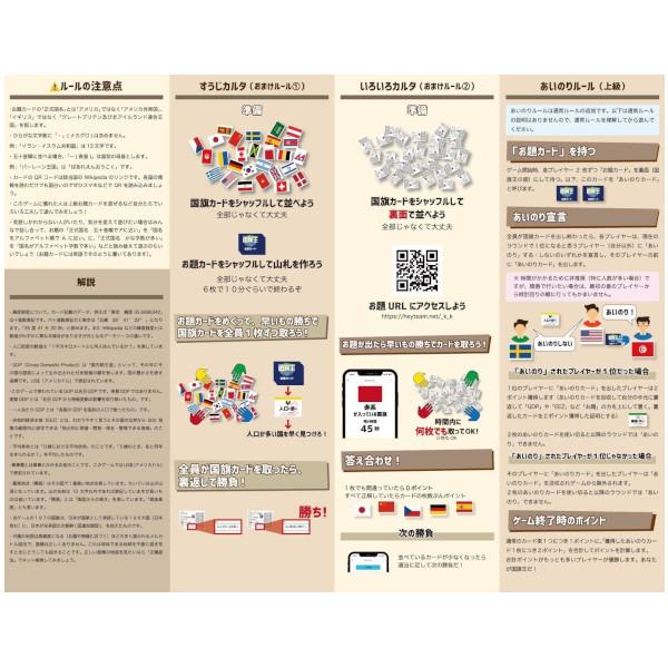 国旗カードゲーム 国旗王 こっきんぐ パーティーゲーム |  | 06