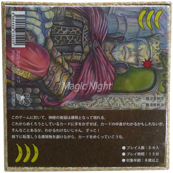 神経爆発衰弱 カードゲーム ボードゲーム パーティーゲーム 逆神経衰弱