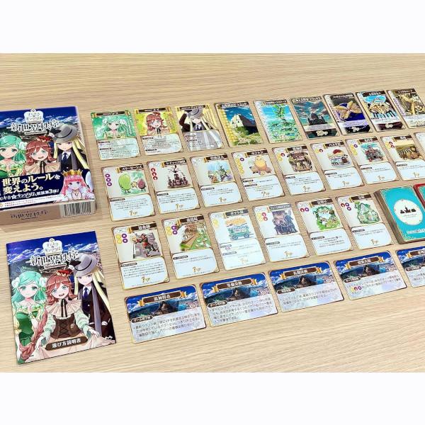 まじかる キングダム 新世界秩序 拡張セット カードゲーム