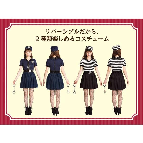 リバーシブル ポリス&プリズナー ハロウィン 衣装 コスプレ 警察 囚人