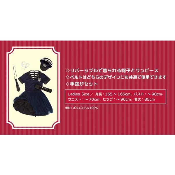 リバーシブル ポリス&プリズナー ハロウィン 衣装 コスプレ 警察 囚人