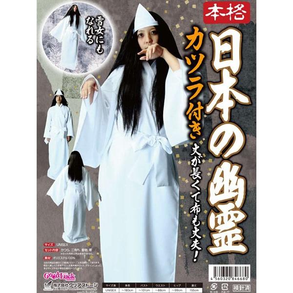 貞子 コスプレ ハロウィン 仮装 衣装 大人用 ウィッグ　白装束 カツラ