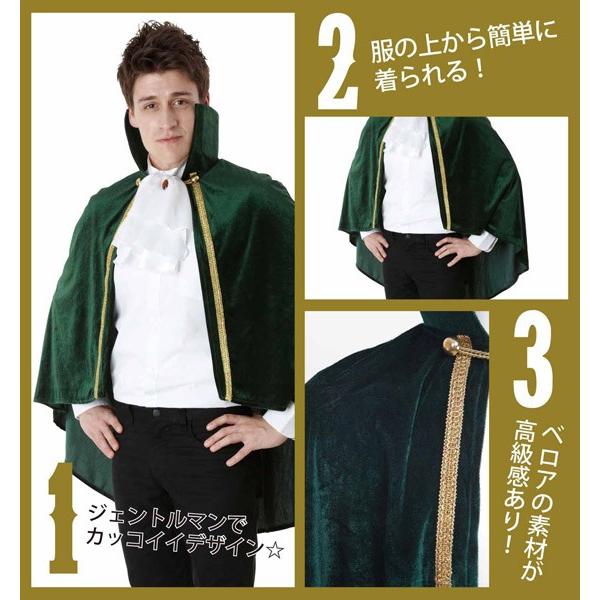 ジェントルマント ハロウィン コスプレ マント ケープ 緑色 Cs コスプレ衣装専門店マジックナイト 通販 Yahoo ショッピング