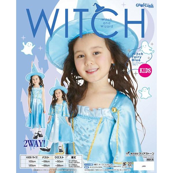 ウィッチフェアリーブルー ハロウィン ウィッチ コスプレ 衣装
