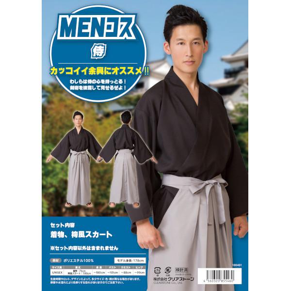 侍 衣装 コスチューム サムライ コスプレ 衣装 仮装 MENコス 男性 メンズ 男女兼用 |  | 05