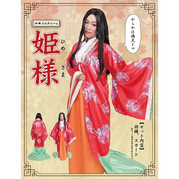 ひな祭り コスプレ お姫様 コスチューム お雛様 和風 着物 衣装