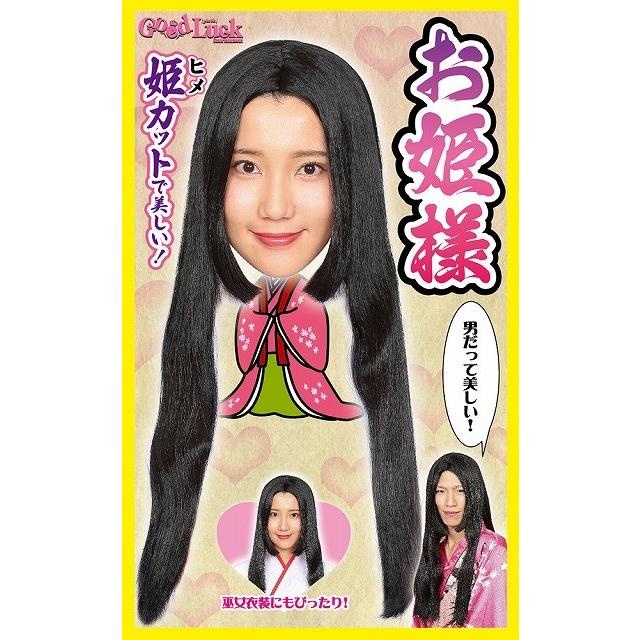 カツランド お姫様 姫 かつら コスプレ ウィッグ 姫カット 長髪 ロング ヘア― ストレート ブラック | 