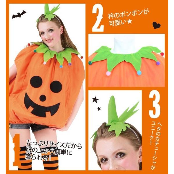スマイルパンプキン ハロウィン 衣装 コスチューム パンプキン 仮装 大人用 |  | 05