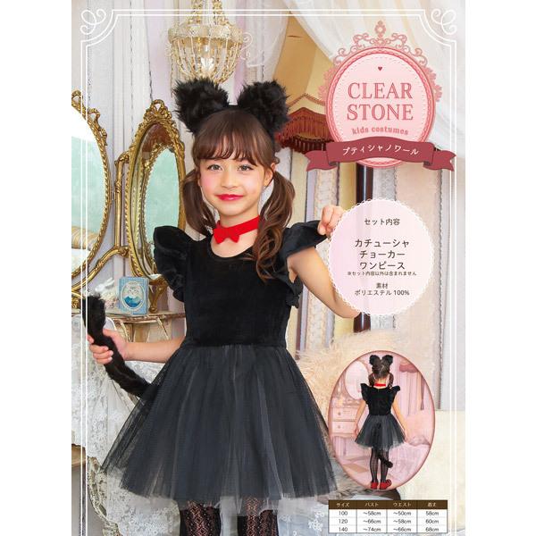 プティシャノワール キッズ ハロウィン 黒猫 仮装 衣装 コスチューム 子供用 |  | 01