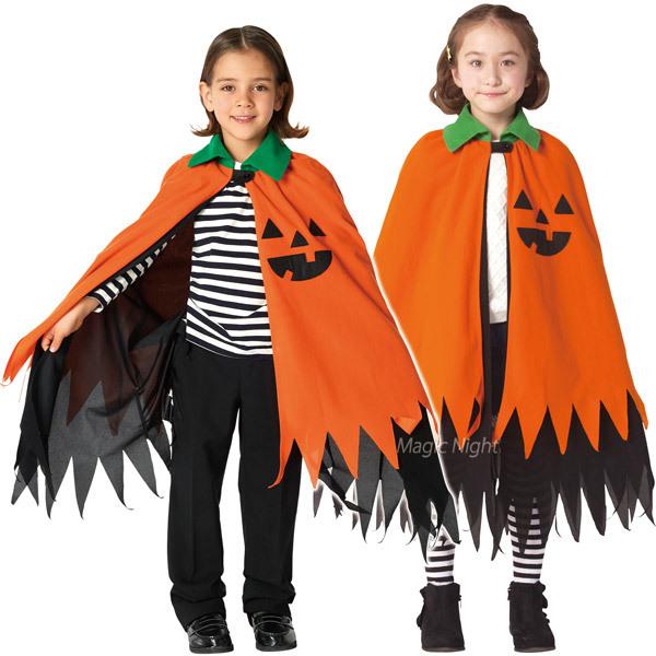 ハロウィンパンプキンマント キッズ ボタン 子供用 かぼちゃ オレンジ マント ケープ | 