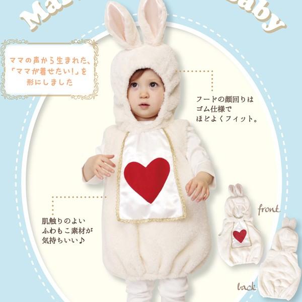 マシュマロラパン ベビー ハロウィン 仮装 コスプレ 衣装 ウサギ 着ぐるみ 男の子 女の子 80サイズ 赤ちゃん 1歳 2歳 |  | 01