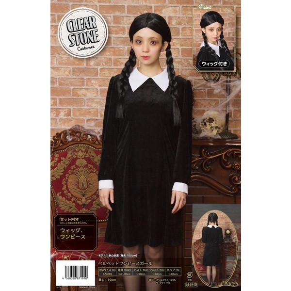 ベルベットワンピースガール ウィッグ付き ハロウィン コスプレ コスチューム 女性用 Cs コスプレ衣装専門店マジックナイト 通販 Yahoo ショッピング