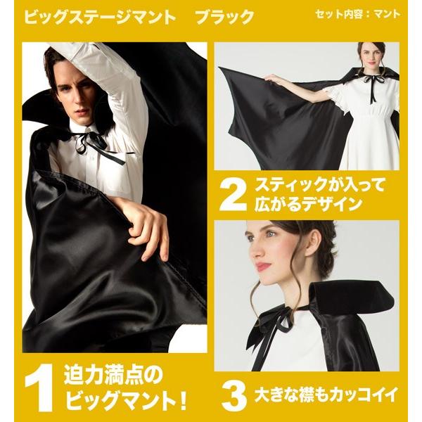 ビッグステージマント ブラック ハロウィン コスプレ 黒マント ビッグステージマント ブラック ハロウィン コスプレ 黒マント