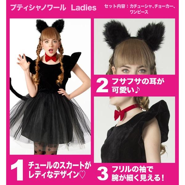 プティシャノワール ハロウィン コスプレ 黒猫 仮装 衣装 コスチューム