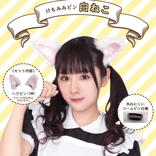 猫耳 アクセサリー コスプレ用 Amazon.co.jp: DAEETYL(ゆう) 猫耳 カチューシャ 鈴付き ヘッド