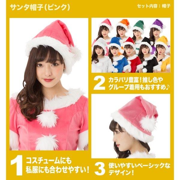 サンタ帽子 ピンク : コスプレ衣装専門店マジックナイト - 通販