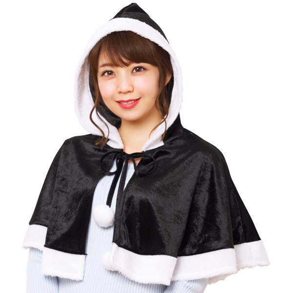 カラフルケープ ブラック サンタクロース サンタ クリスマス コスプレ 衣装 黒 くろ フード付きケープ マント ローブ Christmas | 