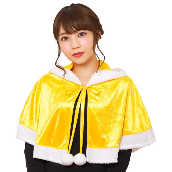 カラフルケープ イエロー サンタクロース サンタ クリスマス コスプレ 衣装 黄色 きいろ フード付きケープ マント ローブ Christmas |  | 01