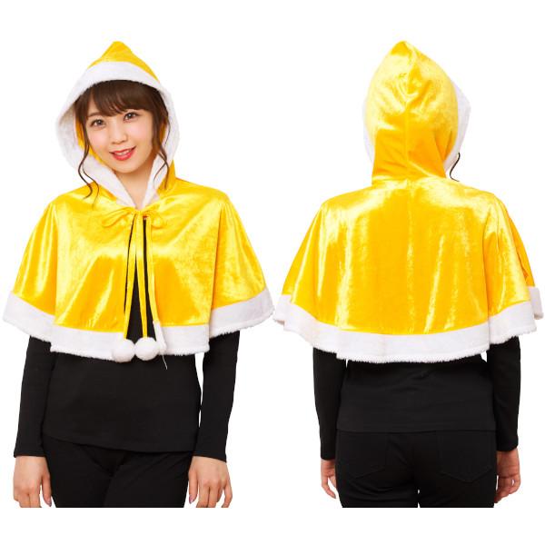 カラフルケープ イエロー サンタクロース サンタ クリスマス コスプレ 衣装 黄色 きいろ フード付きケープ マント ローブ Christmas |  | 02