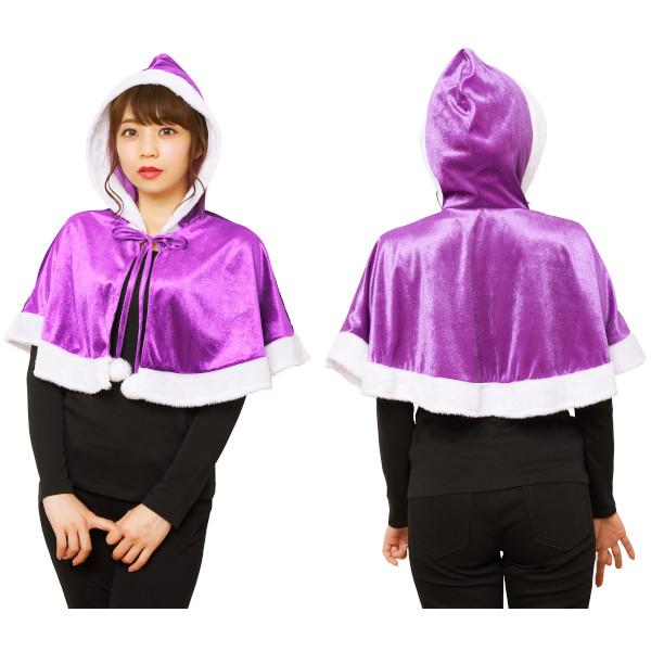 カラフルケープ パープル サンタクロース サンタ クリスマス コスプレ 衣装 紫 むらさき フード付きケープ マント ローブ Christmas |  | 02